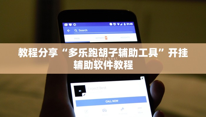 教程分享“红心无锡麻将到底有没有挂”开挂辅助软件教程