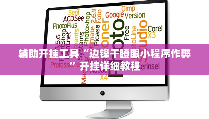 教程分享“情怀古诗词麻将确实有挂”其实确实有挂