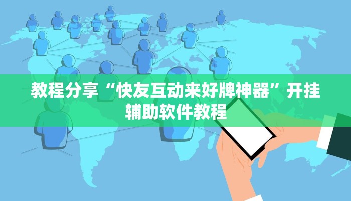 分享实测“多乐跑胡子辅助工具”(原来确实是有挂) 