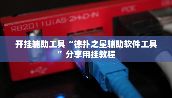 开挂辅助工具“西游大厅是不是有挂”分享用挂教程