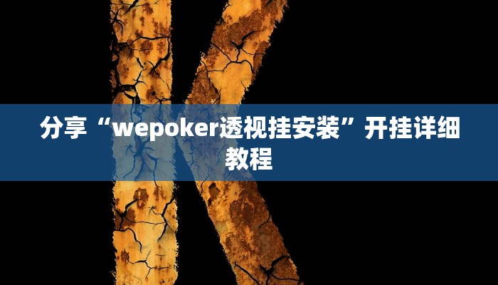 分享实测“闲逸游戏开挂教程”(原来确实是有挂) 