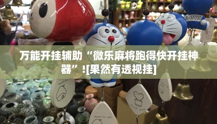 教程开挂辅助“wepoker辅助挂方法”开挂步骤方法