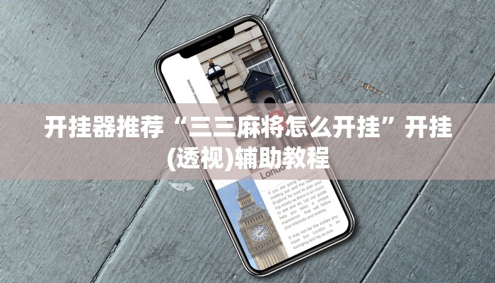 开挂辅助工具“阳光岛牌乐汇有没有辅助工具”开挂(透视)辅助神器