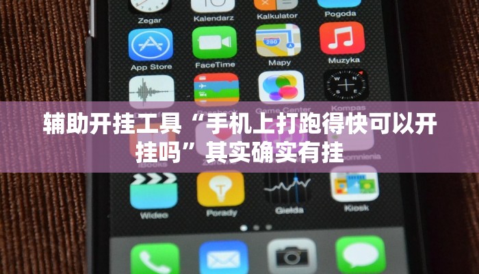 分享教程“中至上饶麻将如何提高胜率”其实确实有挂