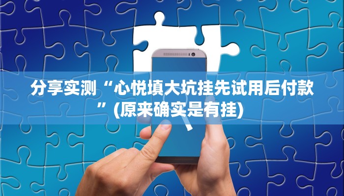 教程分享“越乡游义乌麻将怎么开挂”开挂辅助软件教程