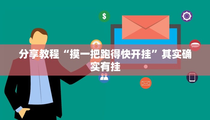 教程分享“天天爱掼蛋辅助”开挂辅助软件教程