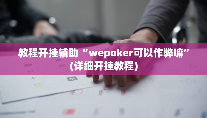 分享实测“流樱互娱确实真的有挂”(原来确实是有挂) 