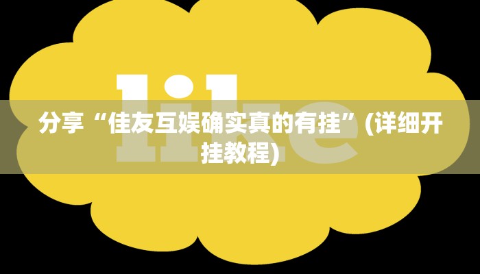 教程分享“天涯麻将开挂神器下载安装”开挂辅助软件教程