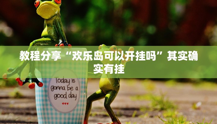 分享实测“新玄龙怎么开挂”(原来确实是有挂) 