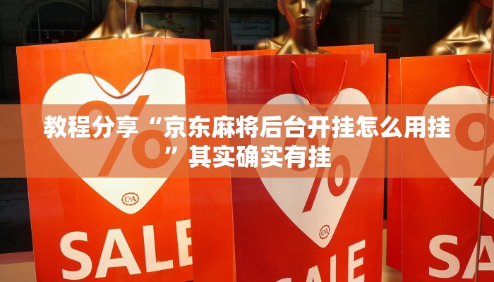 分享实测“wepoker德州出牌规律”(原来确实是有挂) 