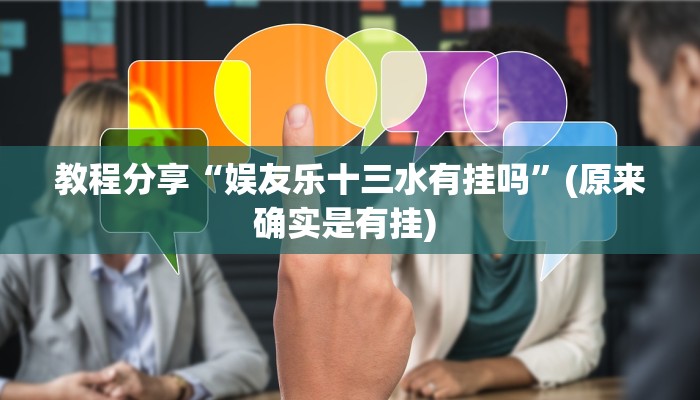 开挂辅助工具“情怀麻将外卦神器下载安装”开挂(透视)辅助神器