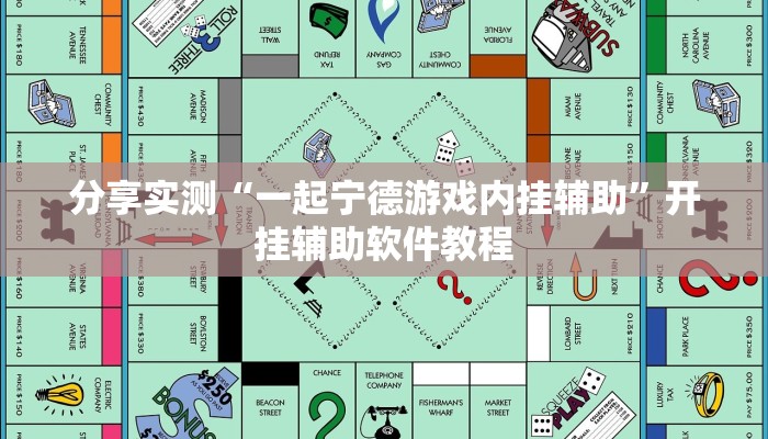 分享实测“微信微乐锄大地辅助器”(原来确实是有挂) 