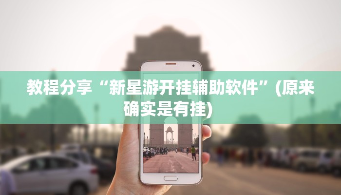 开挂辅助工具“山西扣点点开挂神器”开挂步骤方法