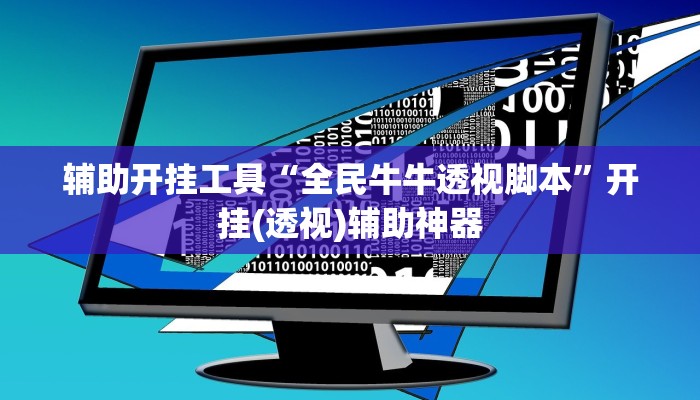 教程分享“新乐清麻将有挂吗可以开挂吗”(原来确实是有挂) 