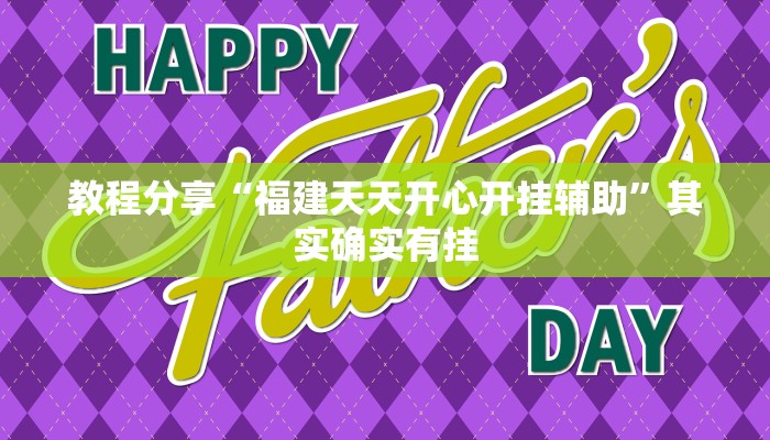 开挂辅助工具“人人互娱开挂神器下载”开挂(透视)辅助神器