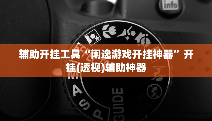 教程开挂辅助“新蜜瓜大厅拼三张怎么调胜率”开挂步骤方法