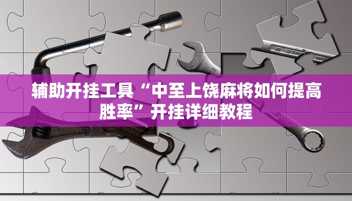 分享实测“德友汇透视挂”(原来确实是有挂) 