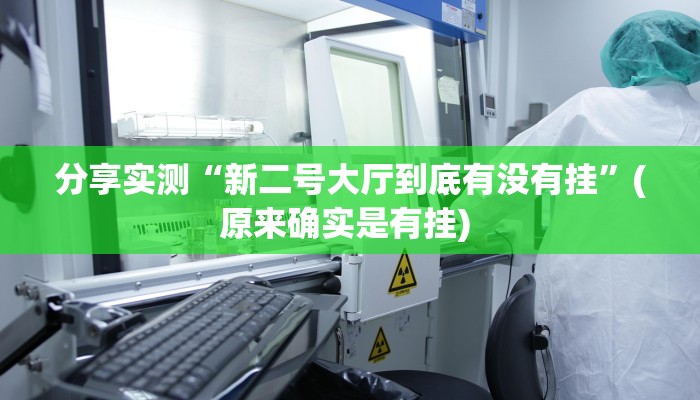 教程开挂辅助“微乐龙江麻将开挂教程”开挂步骤方法