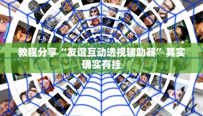 分享教程“中至九江讨赏辅助软件”开挂详细教程