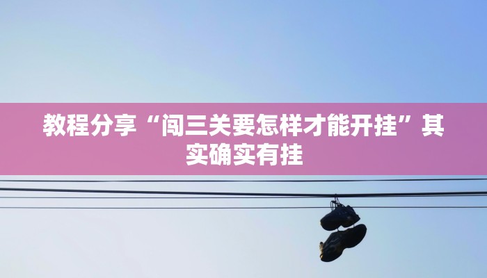 分享实测“WePoKer透视挂辅助挂作弊”开挂辅助软件教程