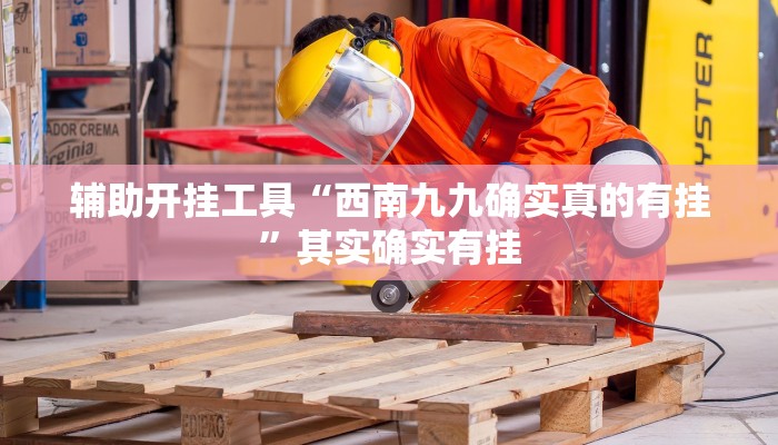 分享教程“微乐河北麻将小程序万能挂免费版”开挂详细教程