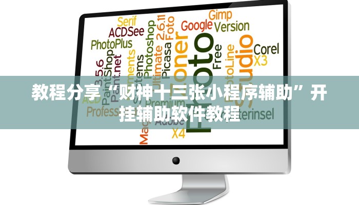 分享实测“中至鹰潭麻将确实真的有挂吗”(原来确实是有挂) 