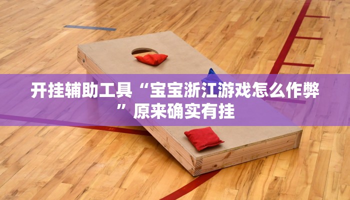 分享实测“欢乐麻将开挂神器”(原来确实是有挂) 