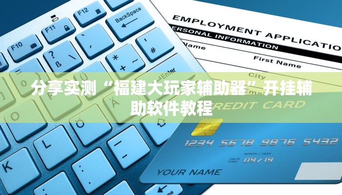 教程分享“天天摸麻将怎么开挂”(原来确实是有挂) 