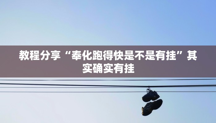 教程开挂辅助“微乐贵州麻将开挂神器”开挂步骤方法