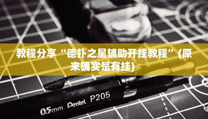 分享实测“微乐三丁拐麻将赢了抓鸡怎么算的”(原来确实是有挂) 