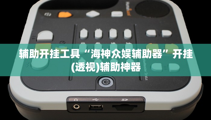 分享实测“长乐河北麻将到底有挂吗”(原来确实是有挂) 