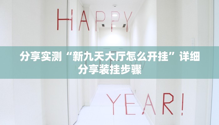 分享实测“郸城打枪有挂吗”(原来确实是有挂) 分享实测“郸城打枪有挂吗”(原来确实是有挂)