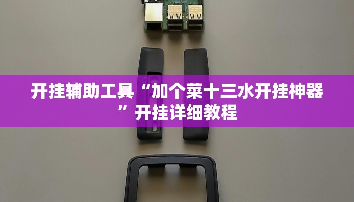 分享实测“聚友互娱真的确实有挂”揭秘透视辅助万能挂