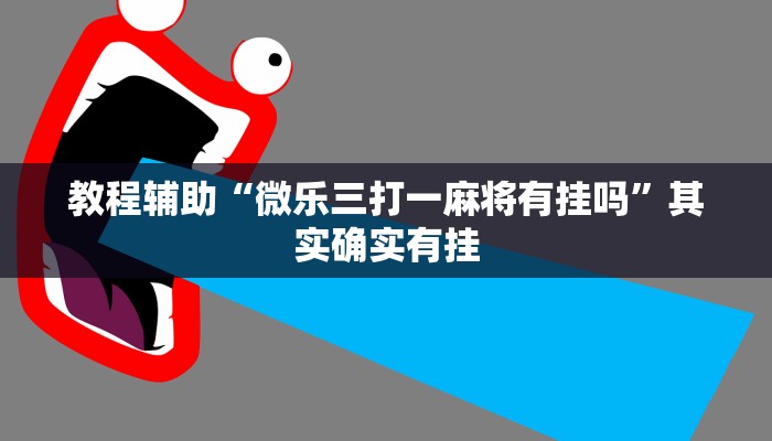 强力推荐“边锋干瞪眼开挂方法”详细分享装挂步骤 强力推荐“边锋干瞪眼开挂方法”详细分享装挂步骤