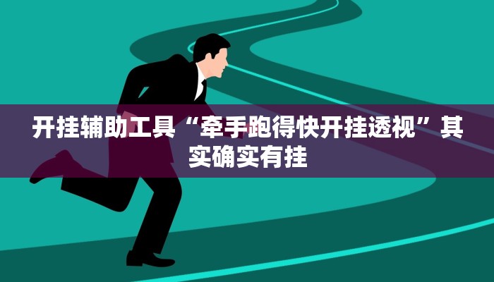 分享实测“镇雄关春天开挂一神器”详细分享装挂步骤