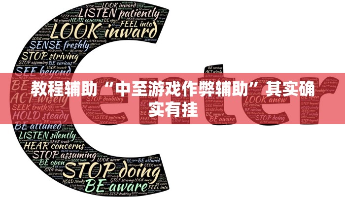 强力推荐“战皇大厅作弊软件”揭秘透视辅助万能挂