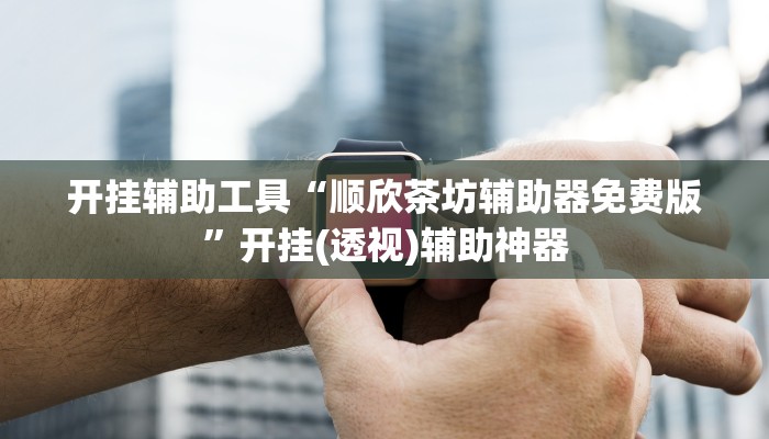 强力推荐“闽乐乐510k辅助器”详细分享装挂步骤