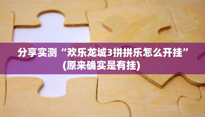 教程辅助“闲来贵州麻将开挂神器”其实确实有挂